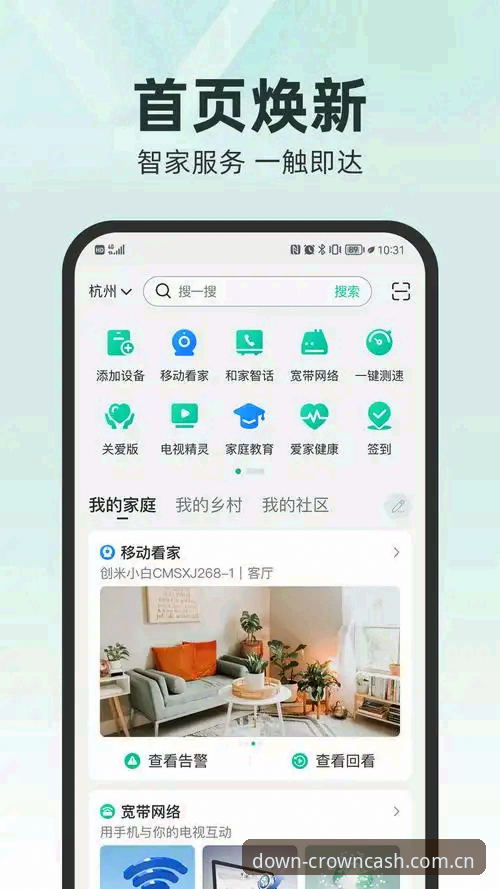 皇冠现金APP下载 皇冠现金APP下载全面评测:v3.5.2版本功能与安装全解析