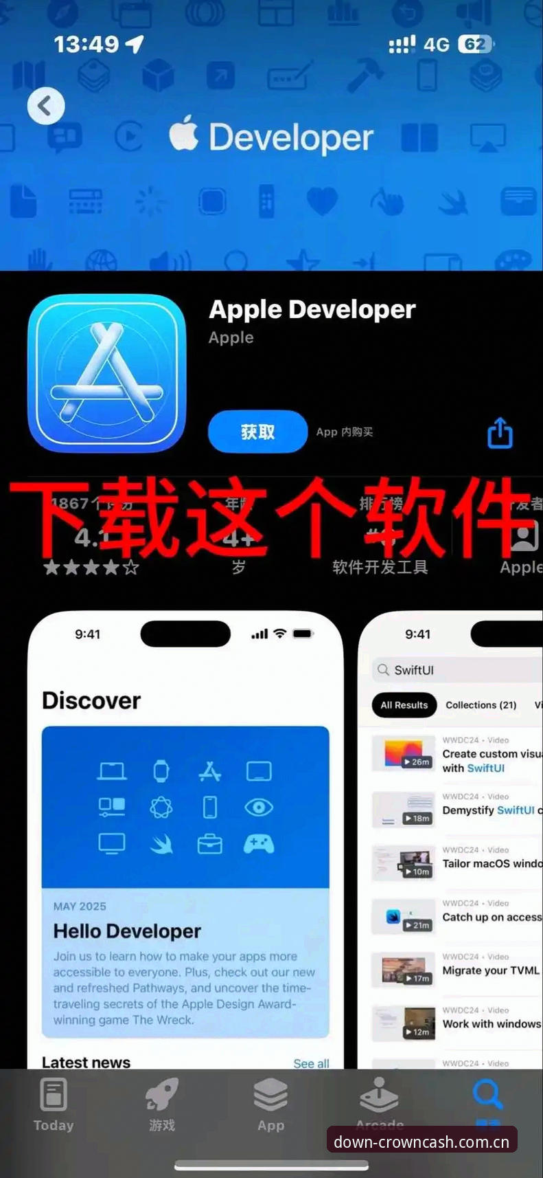 苹果皇冠现金App怎么下载 苹果皇冠现金App怎么下载:新手必备的完整安装指南与深度解析