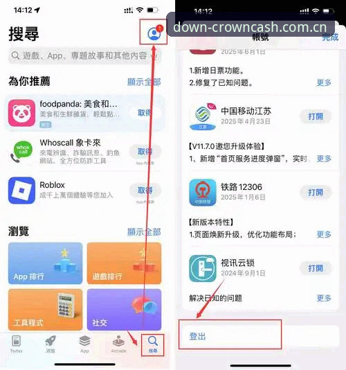 资深用户分享：皇冠现金APP官网下载安装全攻略，避开陷阱轻松上手