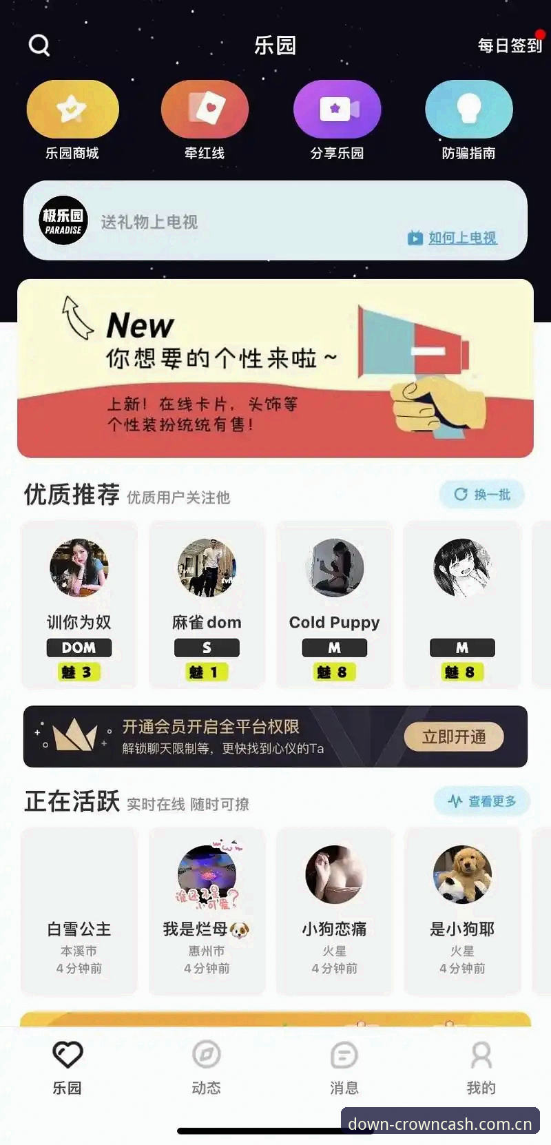 皇冠现金平台APP使用教程功能详解——真实体验与全面评测报告